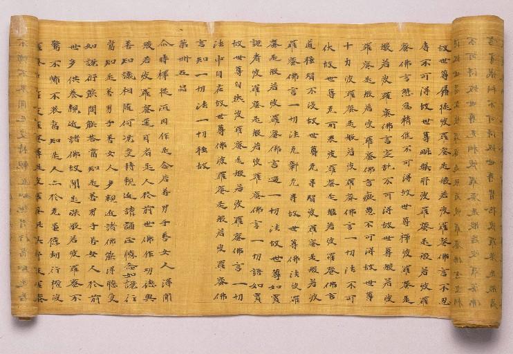 sutra_of_the_great_virtue_of_wisdom